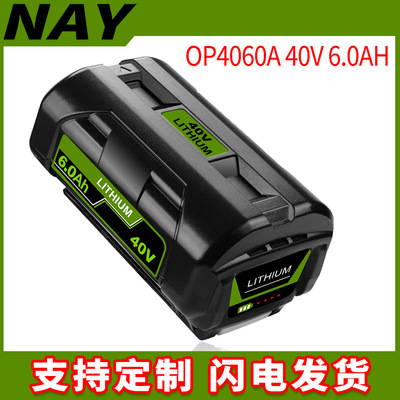 Электрическая батарея, литиевые батарейки, 40v, 4060A, 6000mah