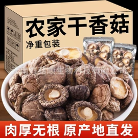 其他干货;蘑菇;羊肚菌