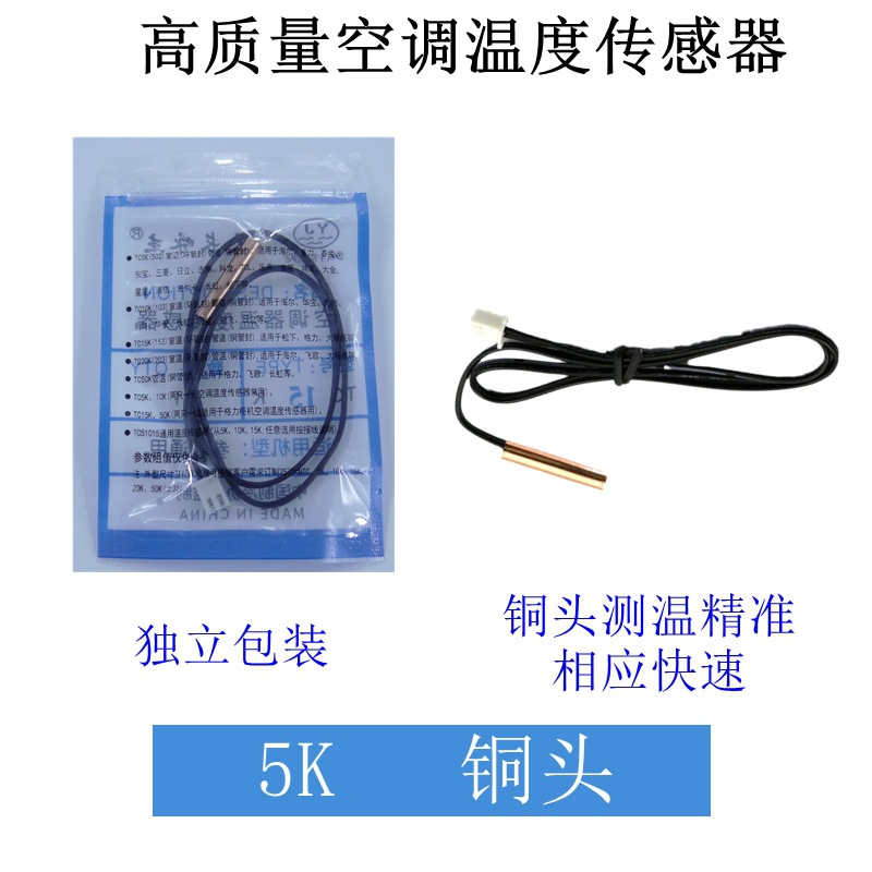 5k铜头