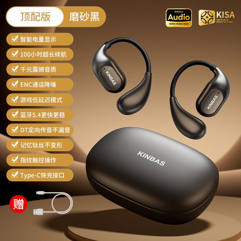 100時間の長持ち_Bluetoothヘッドセット 耳掛け式 ワイヤレス 骨伝導 オープンイヤー スポーツ ゲーム 2025|undefined