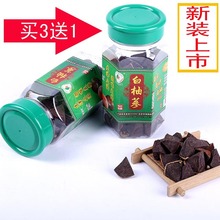 台湾原装进口特产白柚参八仙果买3送1零食甘草罗汉果柚子参200克