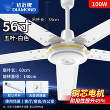 钻石大明长城风霸远东王牌吊扇电风扇商用大风家用工厂静音工业扇