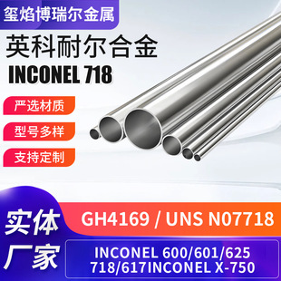 Ӣ���͠��o�p��lnconel718 lnconel625 �ߜ�懻��Ͻ�GH4169��؛
