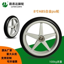 轻型脚轮8寸pu发泡轮ABS合金轮毂 婴儿车轮子手推车轮工具箱轮