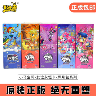 Official Card Game Pony Cards: Friendship Eternal Card Pack Fourth Fifth Sixth Seventh Eighth Sc Collection Cards