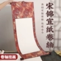 定制手卷空白书法画轴