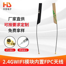 2.4G  FPC쾀 / WIFIģKFPC쾀 / plȫ쾀