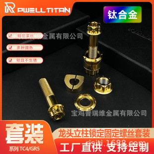 TC4⁺Ͻ� ���^�i�������̶���˨��� ��ɫ ��ɫ ���{