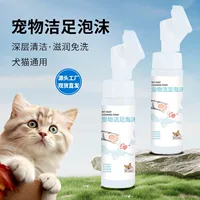 Чистка пены для домашних животных Чистка пены для собак Собаки Кошки лапы Уход за ногами Крем для домашних животных Крем для ног Мыть пены для ног