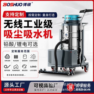 博硕无线充电工业吸尘器大吸力干湿两用工厂车间用吸水机工厂定制
