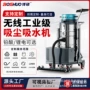 两用充电定制工业吸水机