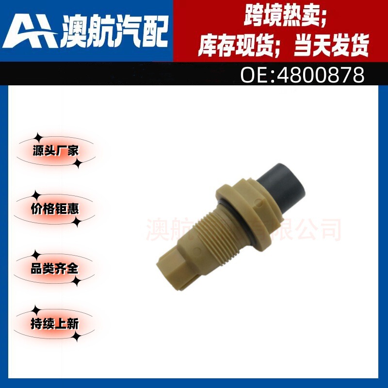 4800878 auto parts are suitable for Crezler Rover speed sensor odometer sensor 4800878 auto parts are suitable for Crezler Rover speed sensor odometer sensor