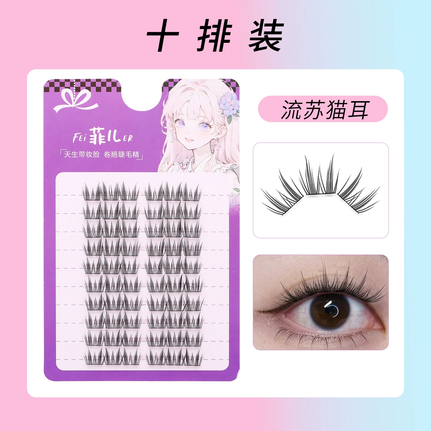 Three dimensional curling false eyelashes for eyelashes, new collection, for every day