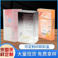 箔押し防油透明箱pvc包装箱にロゴ印刷カラー箱を印刷して放射線包装箱を温める