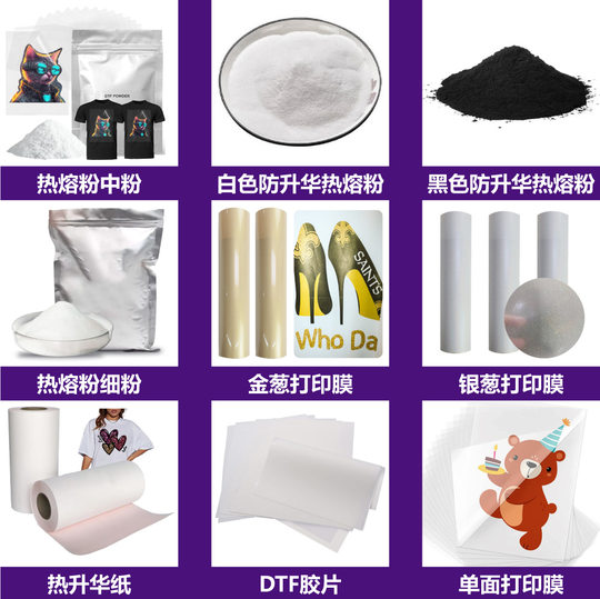 DTF white ink hot stamping film hot and cold tear wholesale clothing single-sided double-sided printing film universal PET thermal transfer hot stamping film