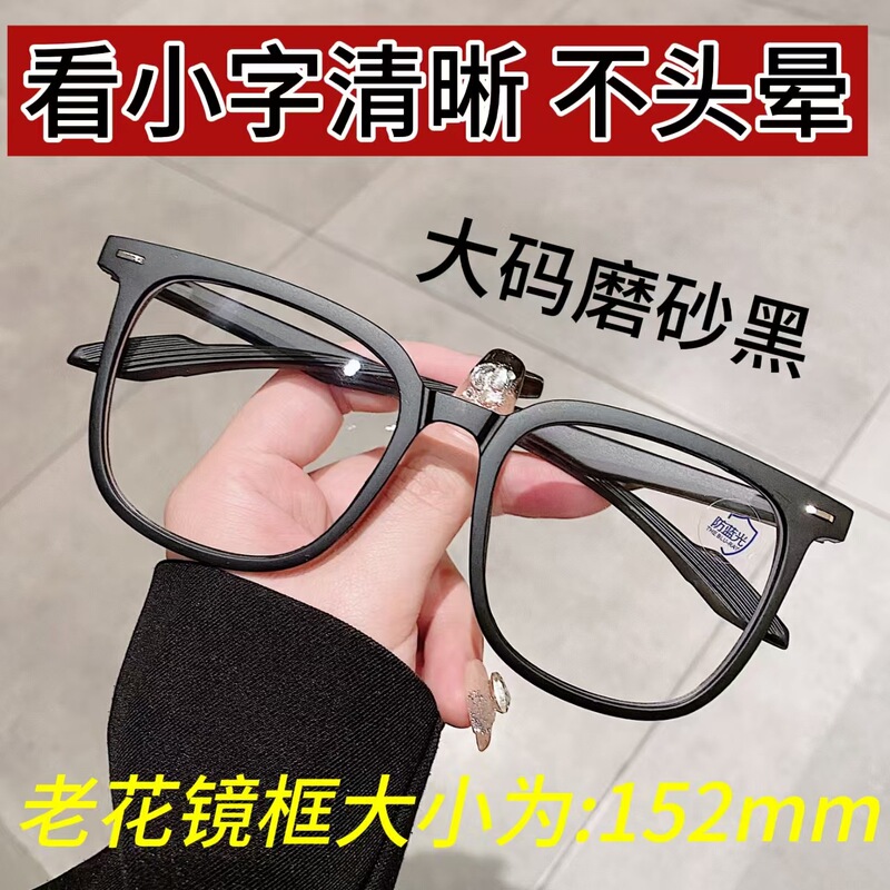 Dropshipping Wholesale and Retail Fashionable Oversized Frame Anti-Blue Light Reading Glasses Slimming Look Younger Elderly High-Definition Comfortable Lh56 Dropshipping Wholesale and Retail Fashionable Oversized Frame Anti-Blue Light Reading Glasses Slimming Look Younger Elderly High-Definition Comfortable Lh56