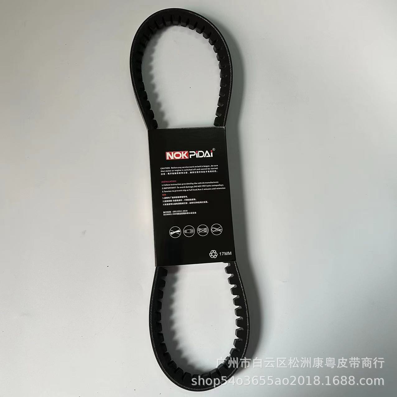 8400 15X1030 1307012A1A/Automobile Transmission Belt/ Triangle Belt/B Belt
