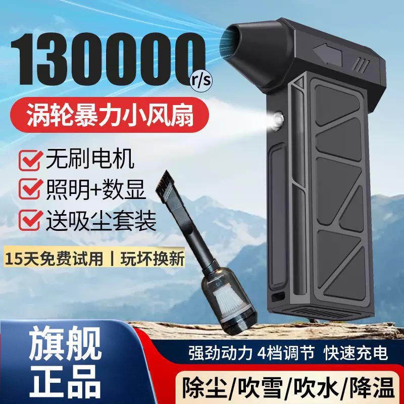 Cross-Border New Product Violent Fan 13W Brushless High-Speed Supercharged Hurricane Turbine Fan Mini Camping Outdoor Fan