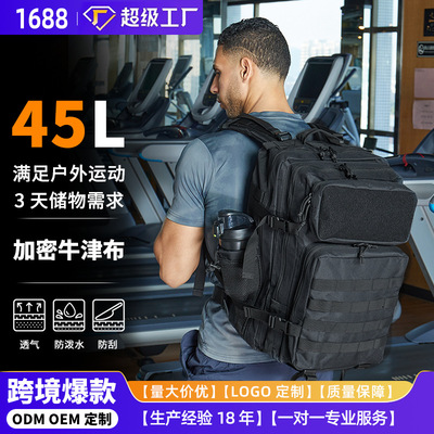 Men's fashion leisure time capacity Backpack military camouflage on foot motion outdoors travel tactics knapsack