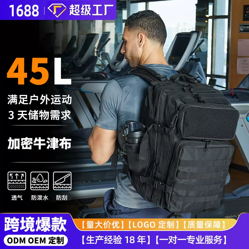 男款时尚休闲大容量双肩背包 军事迷彩徒步运动户外旅行战术背包