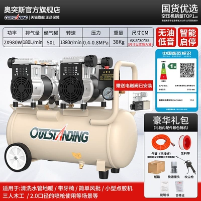 220v, portable air — Air Compressor - energy-efficiency-220v100-models-available-level-4-quieter-operation-50l-2x980w-copper-band-solenoid-valve-standard-configuration-level-1-energy-efficiency-dual-motor-4-cylinder