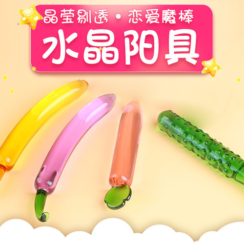 Fruit-shaped glass cucumber self-pleasing device, simulation penis female adult novelty vegetable crystal toy wholesale