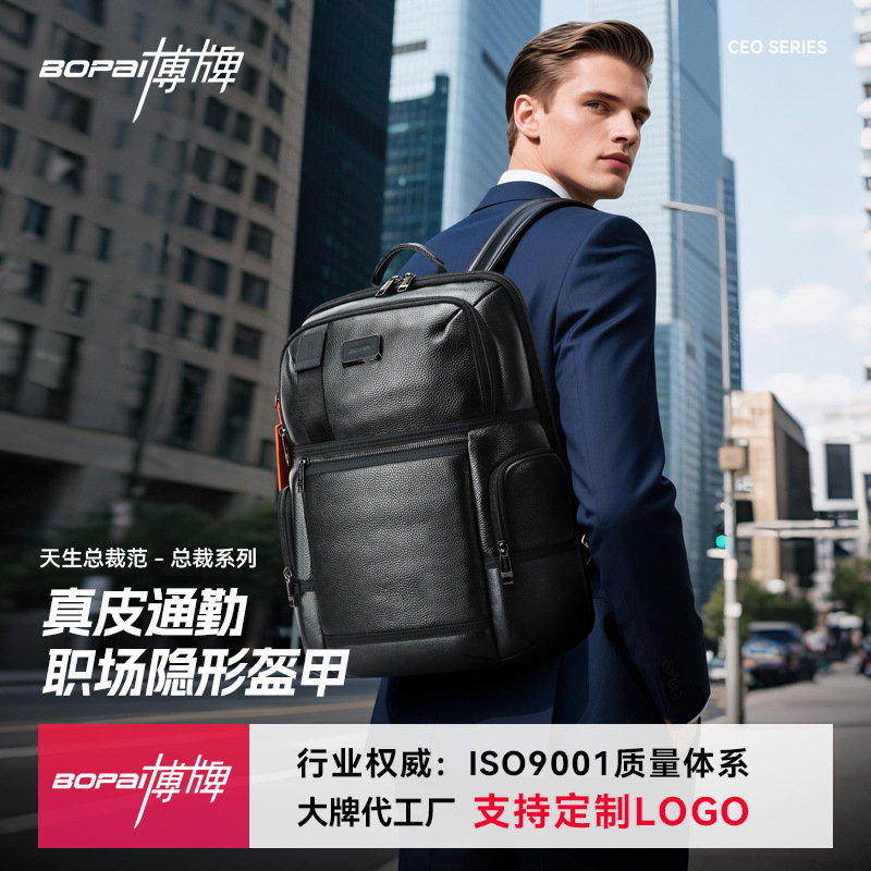Cross-Border Business First-Layer Cowhide Leather Backpack, Multi-Functional Backpack, Computer Bag, Large Capacity Men's Bag, Bo Brand