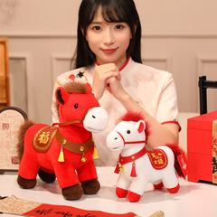 2026年马年吉祥物小马公仔毛绒玩具马上有钱/有福年会礼品玩偶