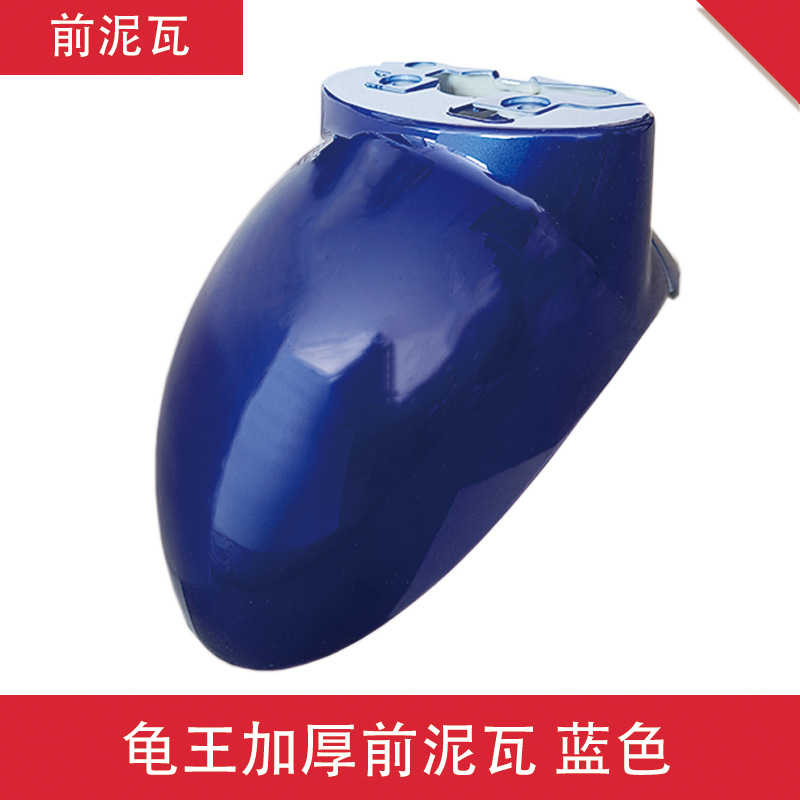 Small Turtle King Electric Vehicle Front Mudguard Accessories Shell Yadea Aima Green Source Front Fender Front Mudguard Electric Scooter
