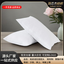 五星级酒店床上用品桃皮绒拉链枕头厂家民宿家用细腻舒适枕芯枕头