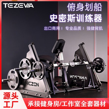 俯身划船拉背史密斯训练器商用健身器材室内背部肌肉综合力量器械