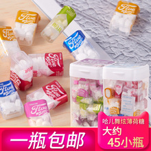 哈儿舞炫无糖爽口片压片糖随身接吻糖儿童水果糖薄荷糖瓶约45小瓶