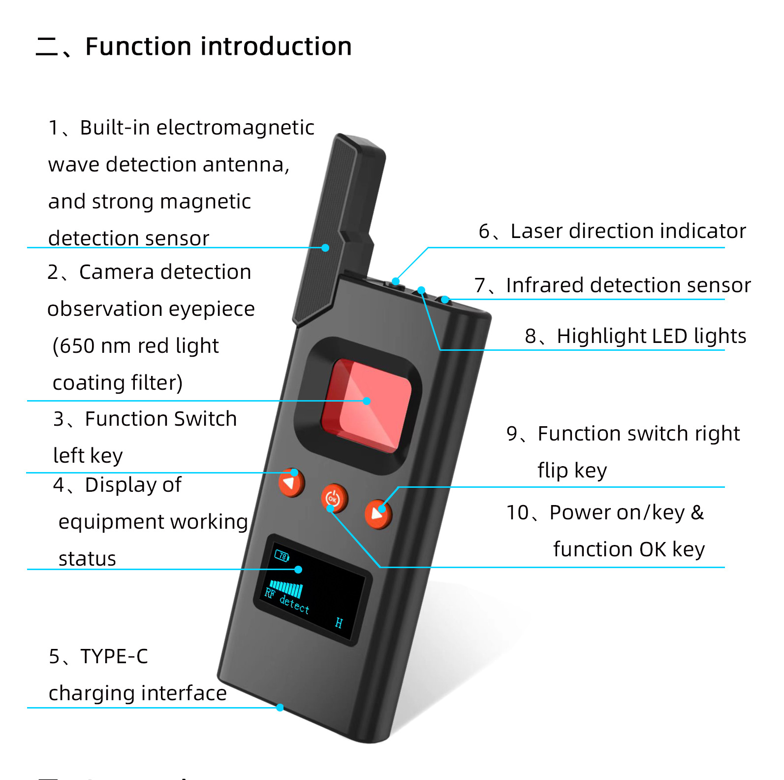防偷拍摄像头智能检测仪反监听窃听监控防信号跟踪定位GPS探测器