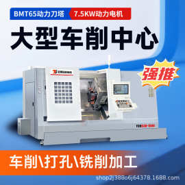 斜床身数控车床中大型车削中心车铣复合高精度刀塔卧式数控车床