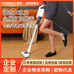 Konka vacuum cleaner household small handheld vacuum cleaner high-power mini cleaner low noise wholesale cross-border
