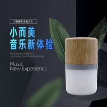 竹木环保RGB蓝牙音箱家用炫彩氛围灯便携式蓝牙音箱