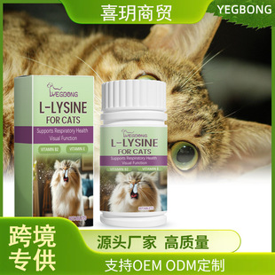 Yegbong Cat Ammonia L-Lysine Tablets Pet Cat Body Care to Keep Cat Body in Good Condition