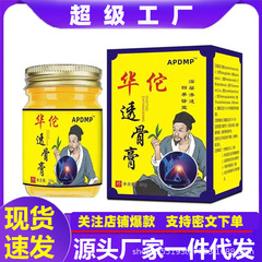 玲智堂華侑透骨膏虎膏首肩足腰塗布膏発熱関節熱灸膏透骨膏