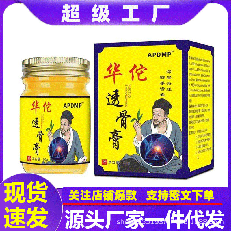 玲智堂華侑透骨膏虎膏首肩足腰塗布膏発熱関節熱灸膏透骨膏|undefined