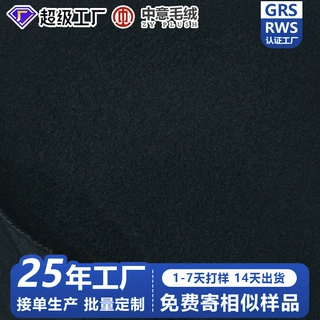 黑色强缩呢针织毛呢面料秋冬外套服装玩偶毛绒呢子布料厂家定制