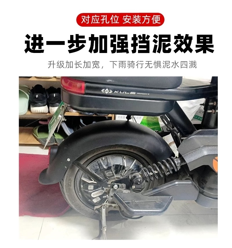 Electric Vehicle Electric Fender Rear Wheel 14 Bicycle Battery Vehicle Universal Mud Tile Mud Board National Standard Xiaomidou Model