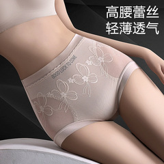 紫杉醇7A抑菌蕾丝高腰内裤女大码舒适轻塑收腹包臀女士无痕三角裤