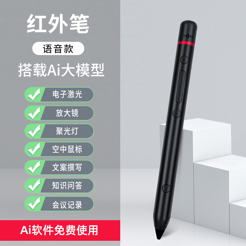 Lápiz táctil de página de voz AI en la enseñanza de una máquina inteligente lápiz táctil de sala de aula electrónica lápiz táctil de capacitancia de pantalla grande