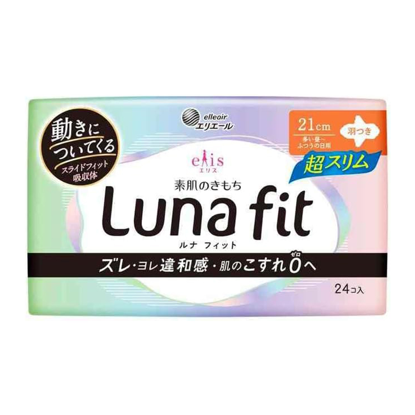 日本原装进口大王luna fit运动超薄轻日用有护翼无护翼卫生巾