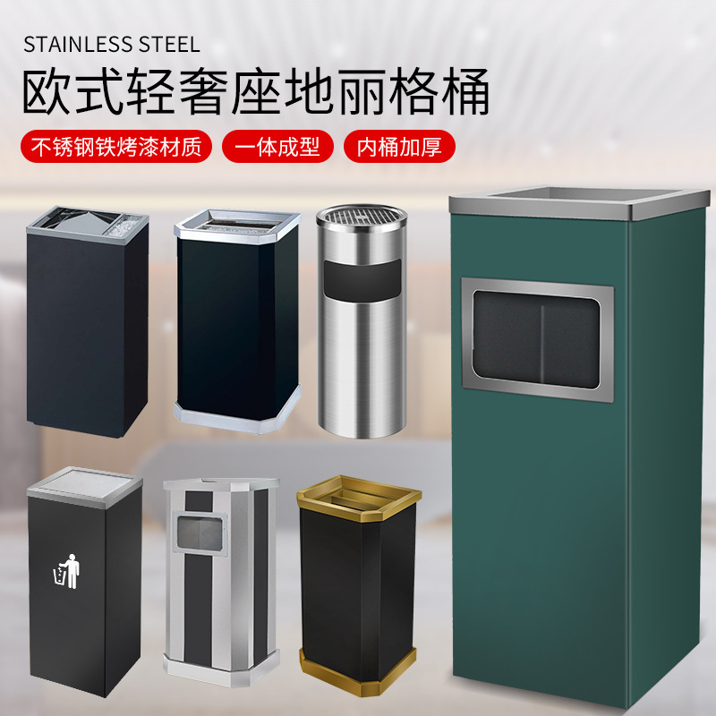 酒店大堂垃圾桶带烟灰缸宾馆商场户外立式垃圾桶正方形丽格垃圾箱|undefined