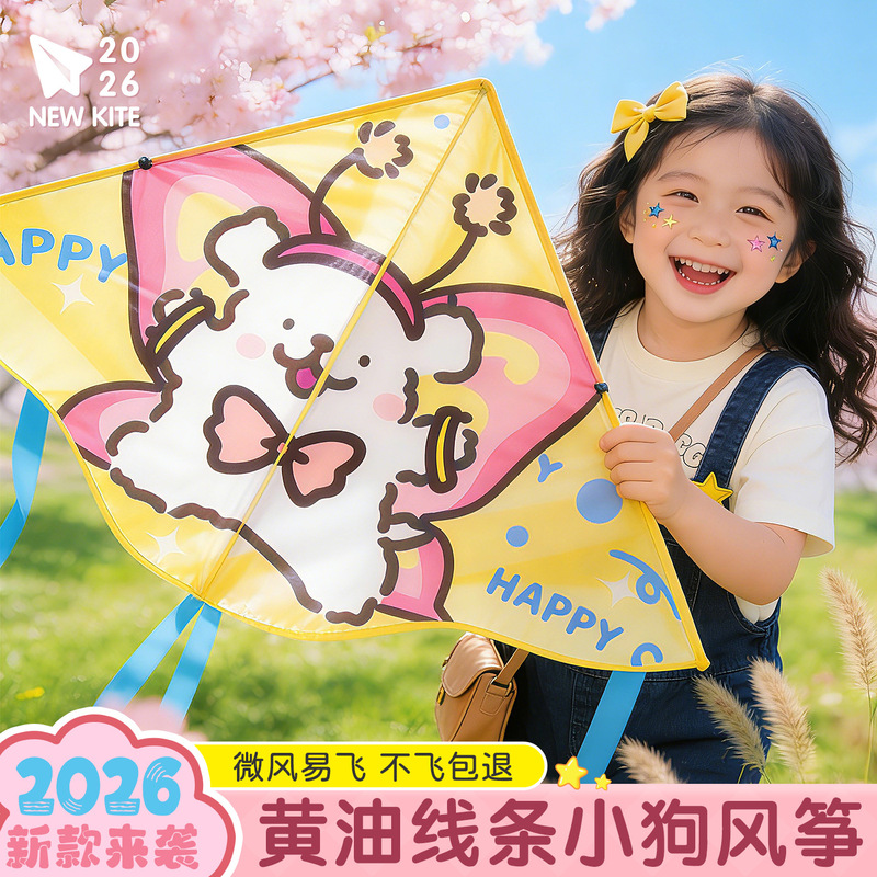 Line Drawing Cartoon Cute Puppy Kite, Easy to Fly in a Breeze, 2026 New Model for Children, Outdoor Weifang Kite Line Drawing Cartoon Cute Puppy Kite, Easy to Fly in a Breeze, 2026 New Model for Children, Outdoor Weifang Kite