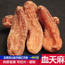 三七;其他药食同源;参类滋补品
