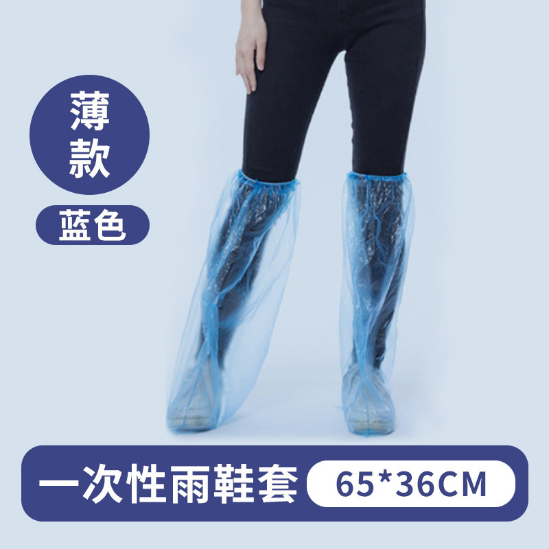 使い捨て雨靴カバー雨の日防水滑り止め透明足カバー屋外プラスチック厚い耐磨耗防雨長筒靴カバー|undefined