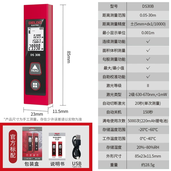 DS30B Pen Laser Distance Meter