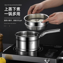 Double-layer small steamer pot instant noodle pot milk pot induction cooktop universal household 304 stainless steel baby food pot